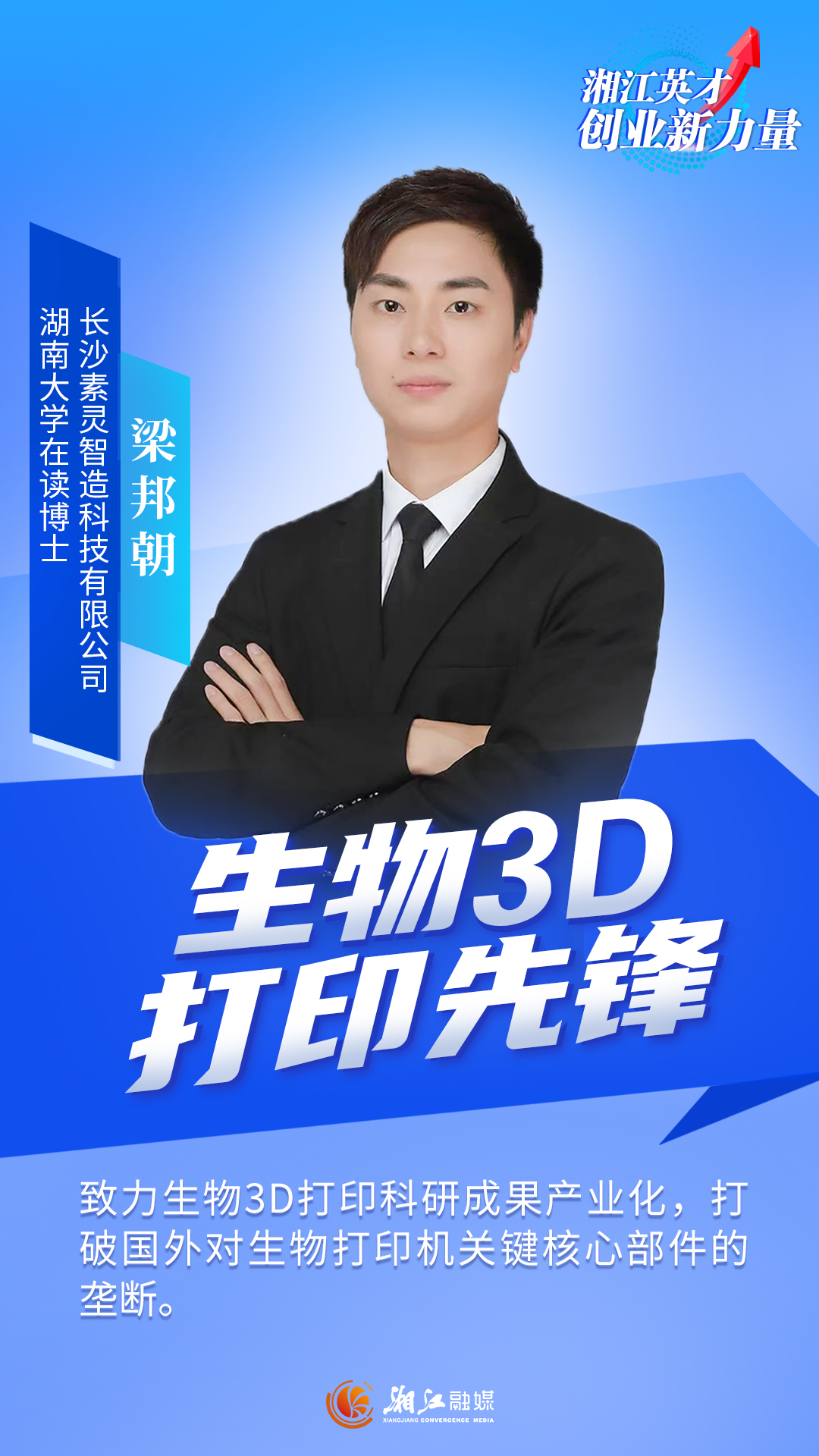 梁邦朝.jpg