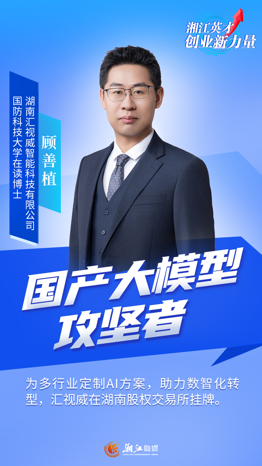 顾善植.jpg