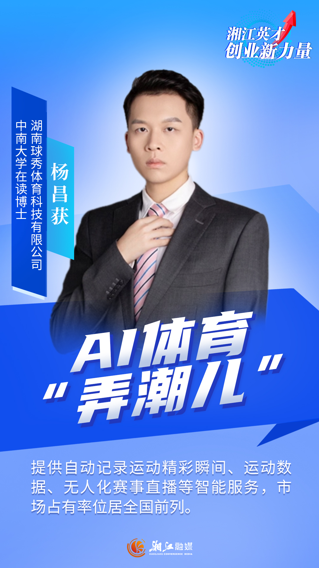 杨昌获.jpg