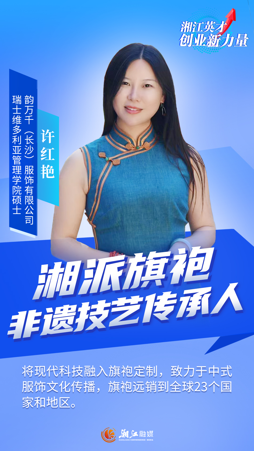 徐红艳.jpg