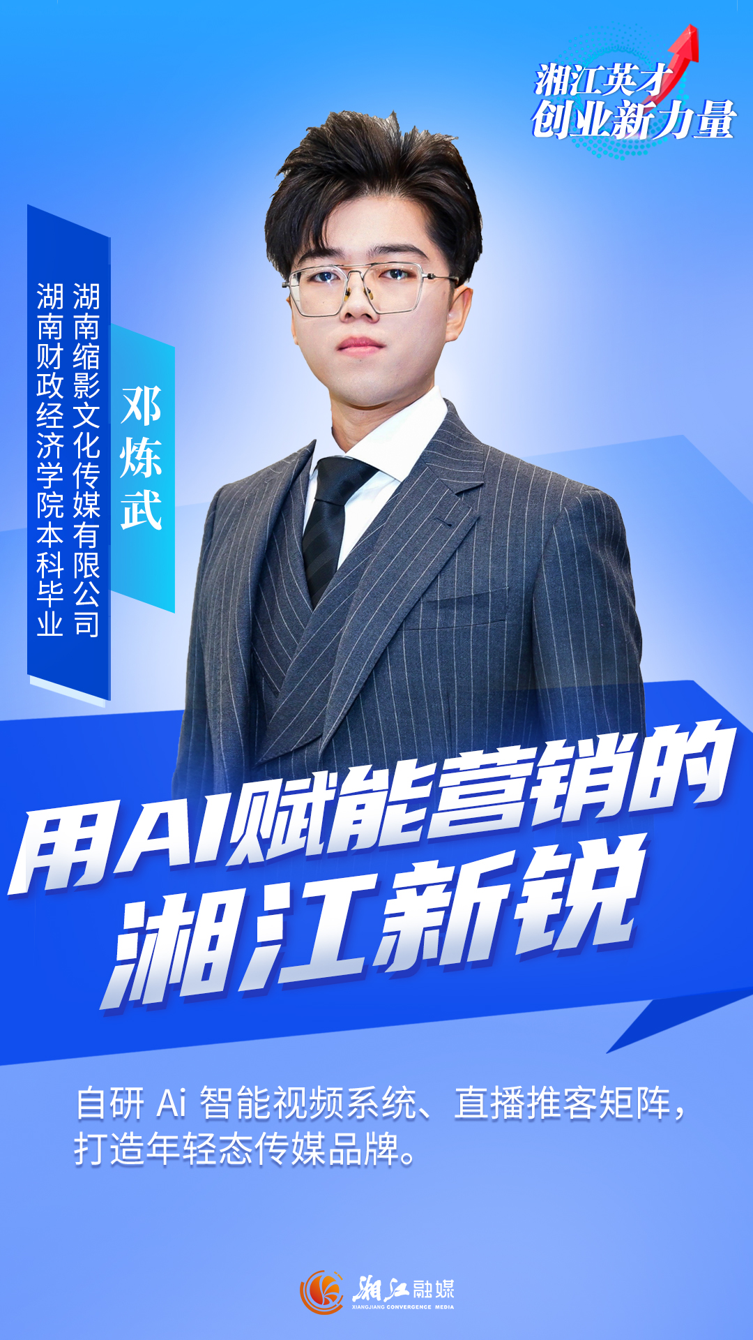 邓炼武.jpg