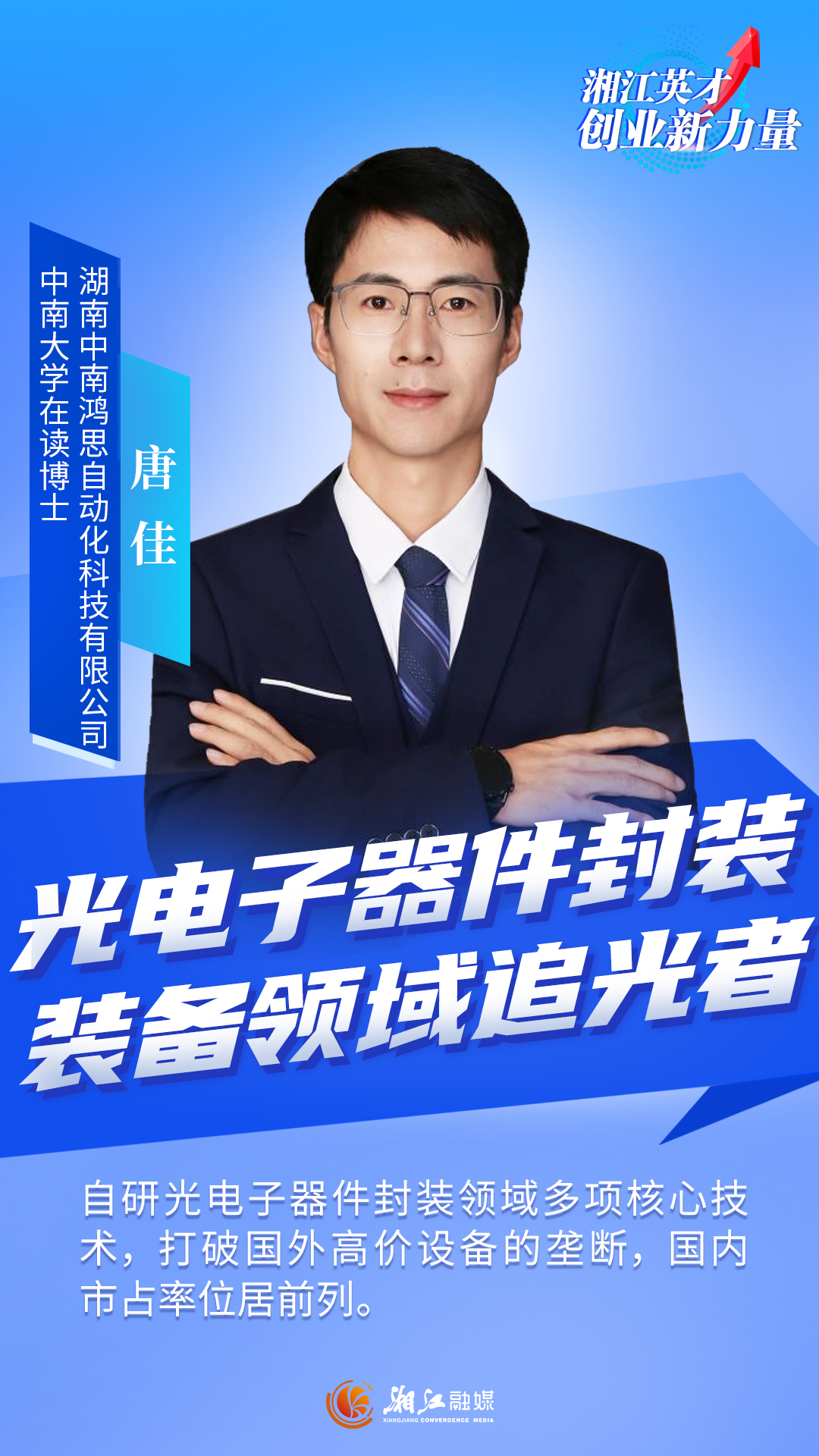 唐佳.jpg