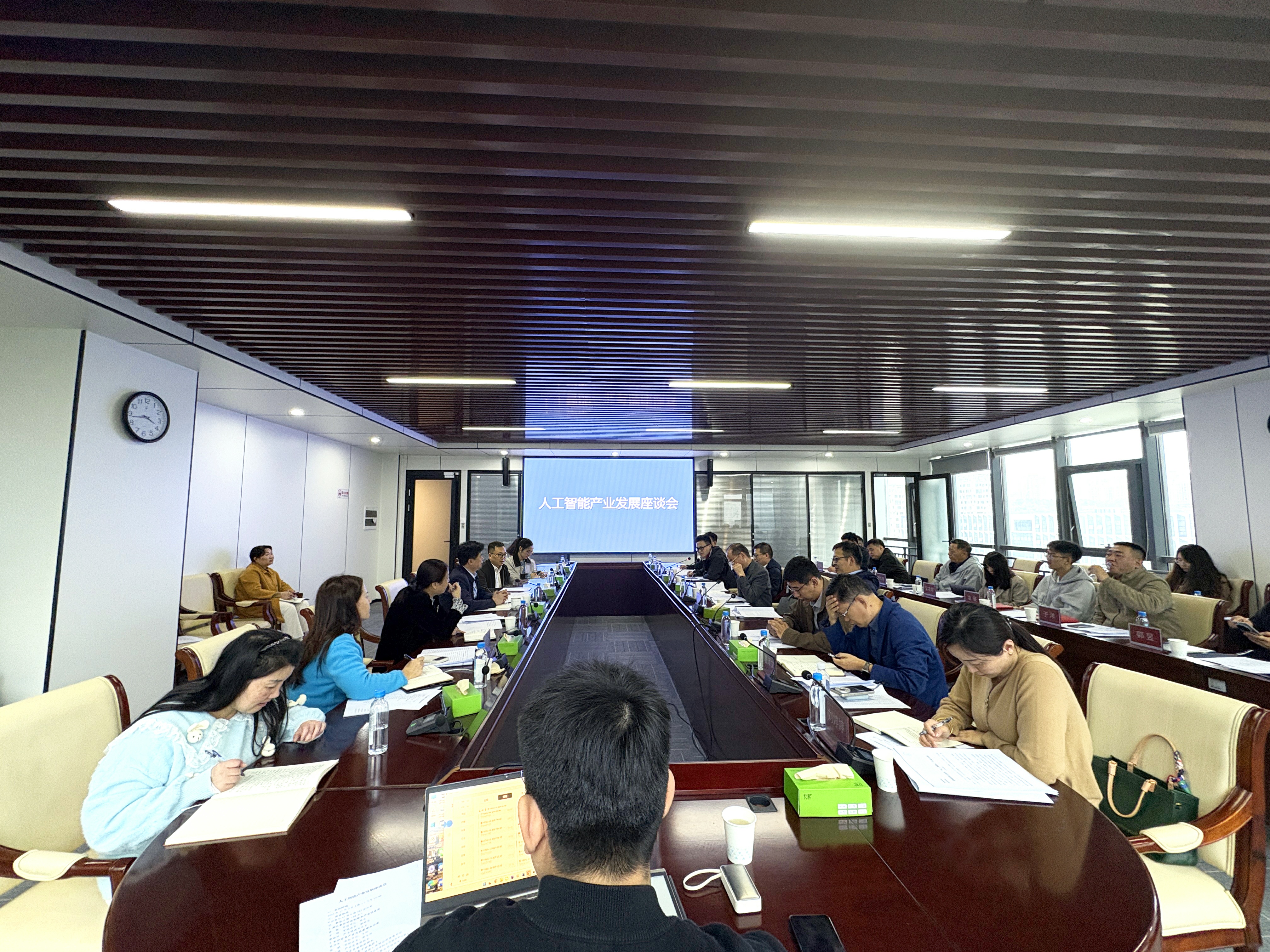 人工智能座谈会全景图.jpg
