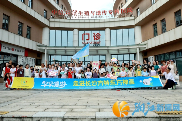 图2：7月26日，2025年罕罕漫游-长沙融合陪伴之旅-方特探秘之行在中信湘雅举行发车仪式。.jpg