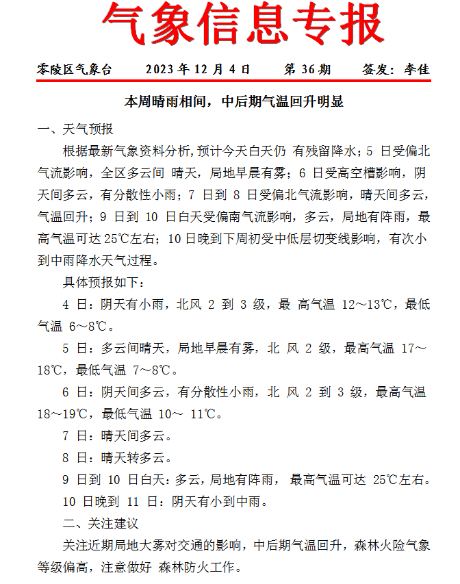 微信图片_20231204103308.png