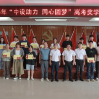 点赞！珠山镇优秀高考学子收获“金秋助学礼”