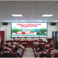 零陵区2025年秋季乡科级干部进修班开班