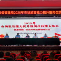 零陵区举行2025年市场监管能力提升暨岗位技能大练兵活动