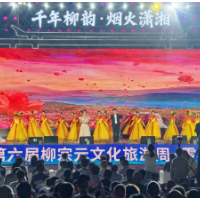 第六届柳宗元文化旅游周·零陵夜宴暨“湘超”永州惠民消费季开幕 朱洪武出席
