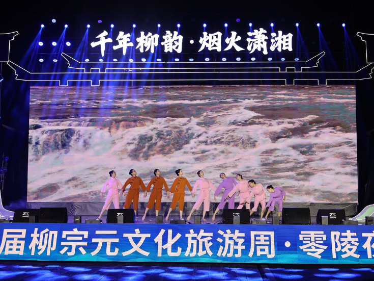 零陵夜宴，华彩启幕