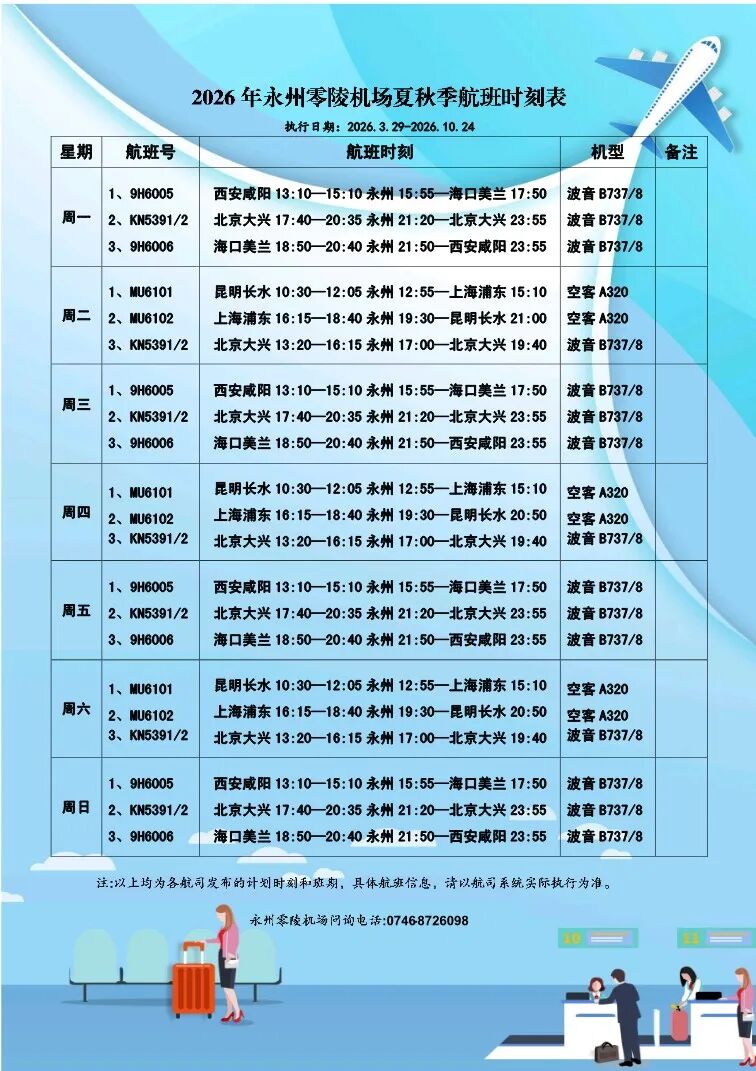 微信图片_2026-03-26_080410_743.jpg 微信图片_2026-03-26_080410_743.jpg