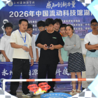 2026年中国流动科技馆湖南巡展永州（零陵站）开馆