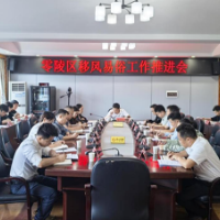 零陵区召开2026年移风易俗工作推进会