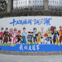 “画图识零陵”墙绘大赛圆满落幕，38组获奖佳作扮靓古城