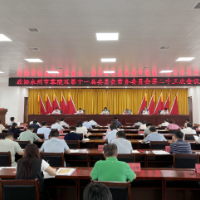 区政协十一届常委会第二十三次会议召开