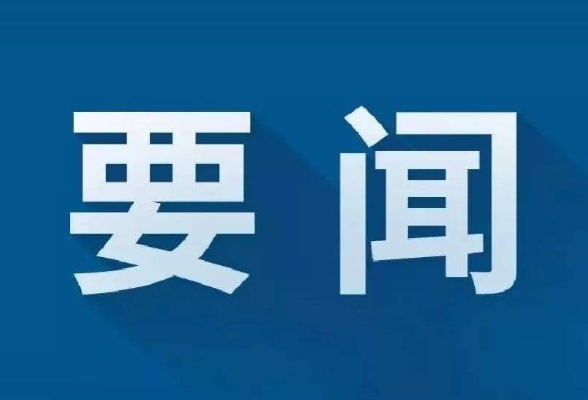 零陵将再添一个“国字号”