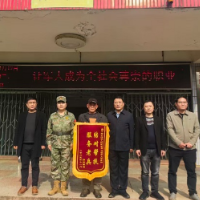 零陵：锦旗映初心 服务暖兵心