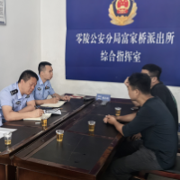 零陵公安“项目警官制”零距离规范执法护企安