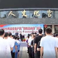 零陵区举办“安全生产月”宣传咨询日活动