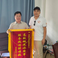 零陵区自然资源局：为民服务暖人心 户主锦旗表谢意