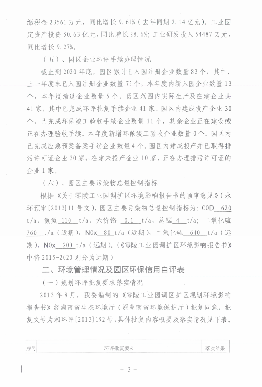 微信截图_20210304162708.png