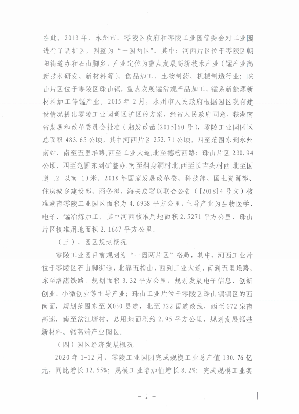 微信截图_20210304162657.png