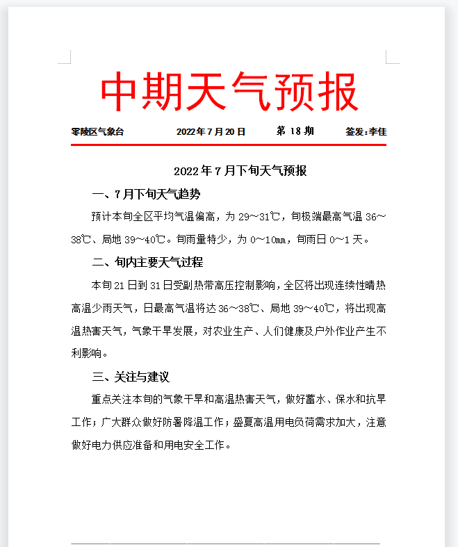 微信图片_20220720101313.png