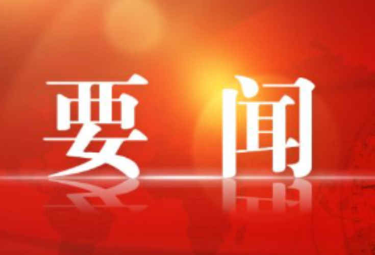 零陵：龙亮主持召开区政府第45次常务会议