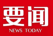 零陵：赵立平督导安全生产、退捕禁捕和农村乱占耕地建房整治工作