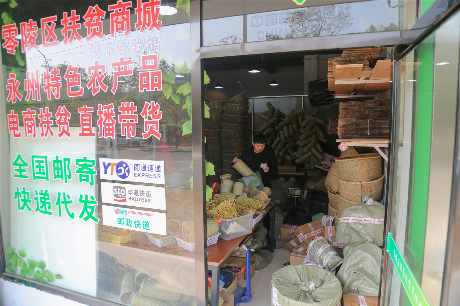 零陵区消费扶贫商城，工作人员给产品打包邮寄。潘爱民摄