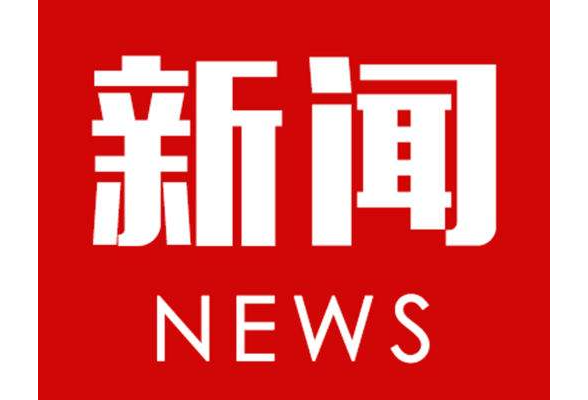 龙军到零陵卷烟厂调研“和美零烟 社域治理”项目