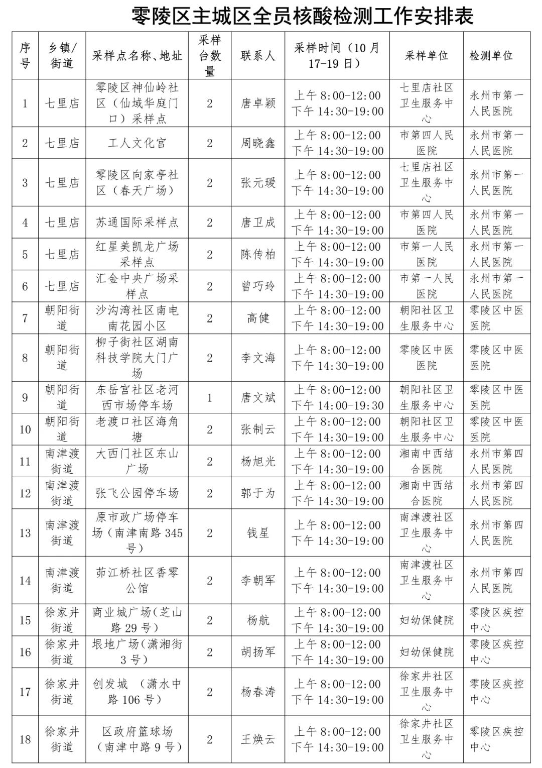 微信图片_20221017162709.jpg