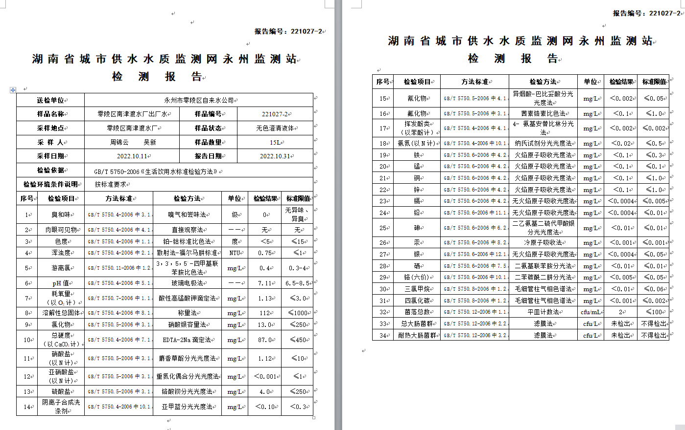 微信截图_20221119183825.png