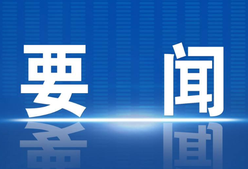 永州新一代民营企业家培育工作调研座谈会在零陵举行
