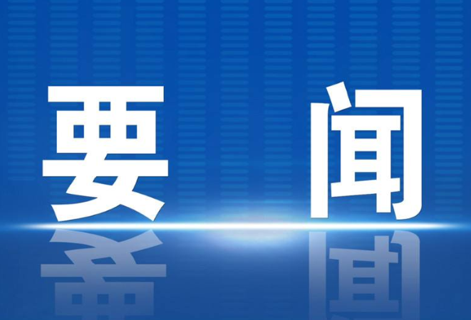 零陵区召开2022年政府系统廉政工作会议