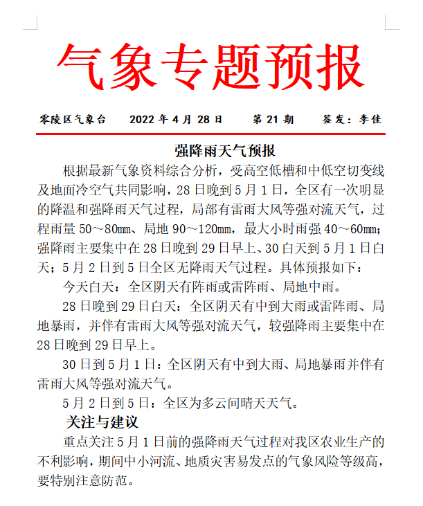 微信截图_20220428171423.png