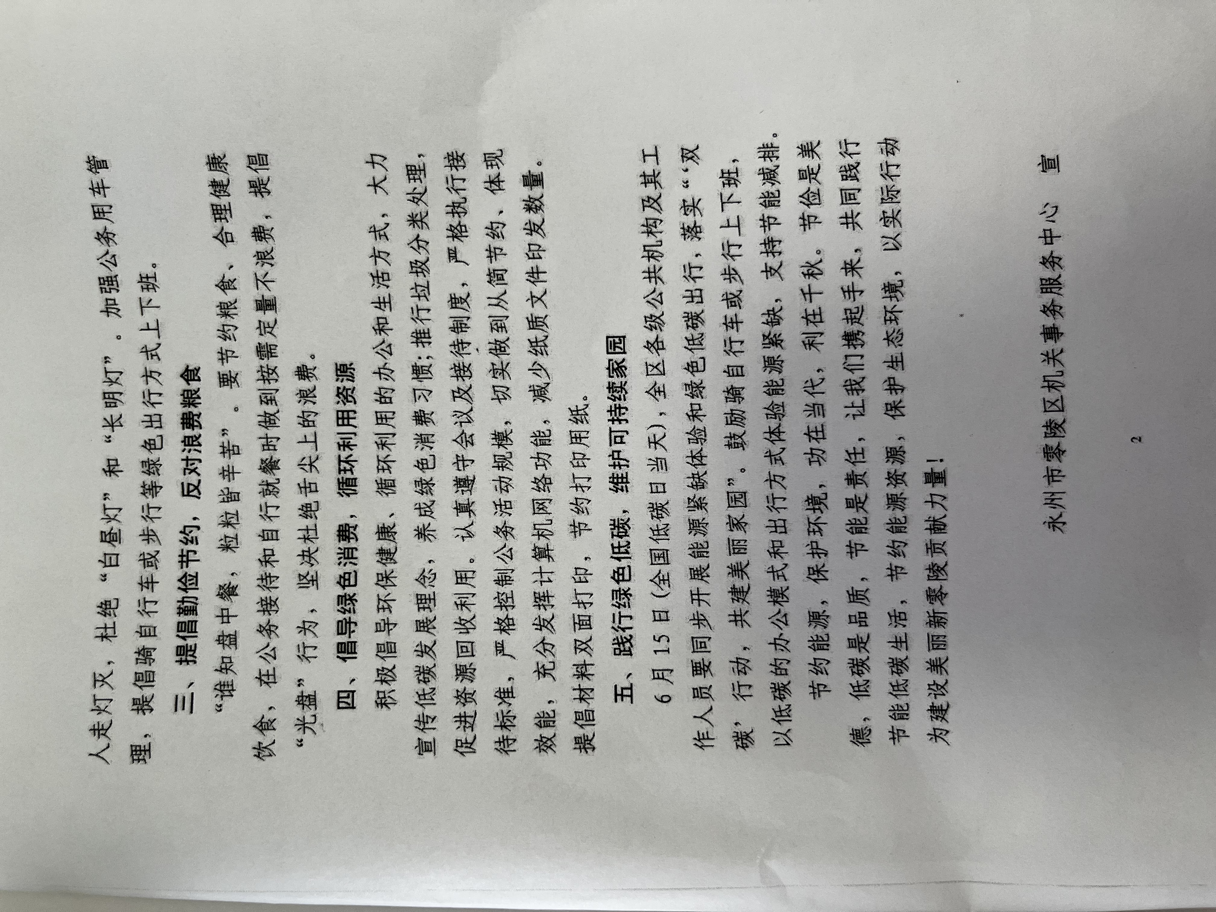 微信图片_20220614110205.jpg