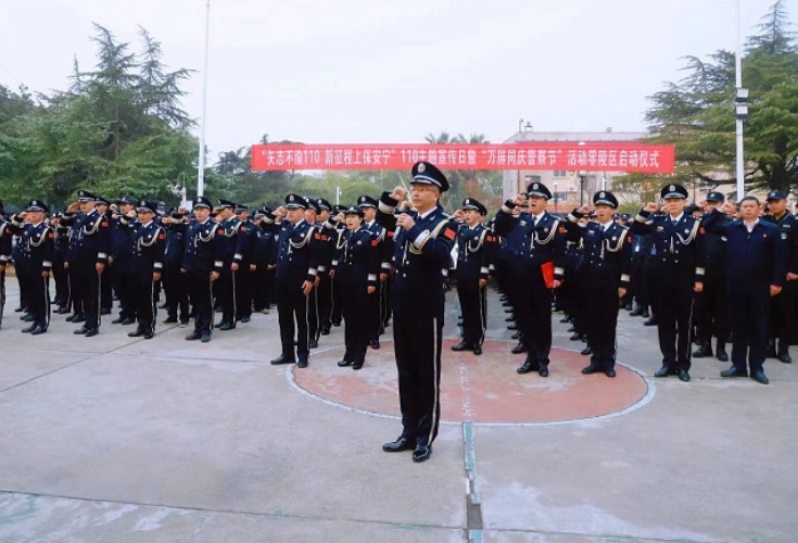 零陵公安分局举行庆祝第三个中国人民警察节系列活动