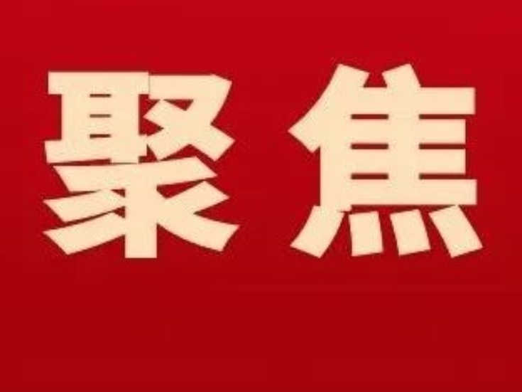 监督组变身“清障队” 企业点赞“零陵速度”