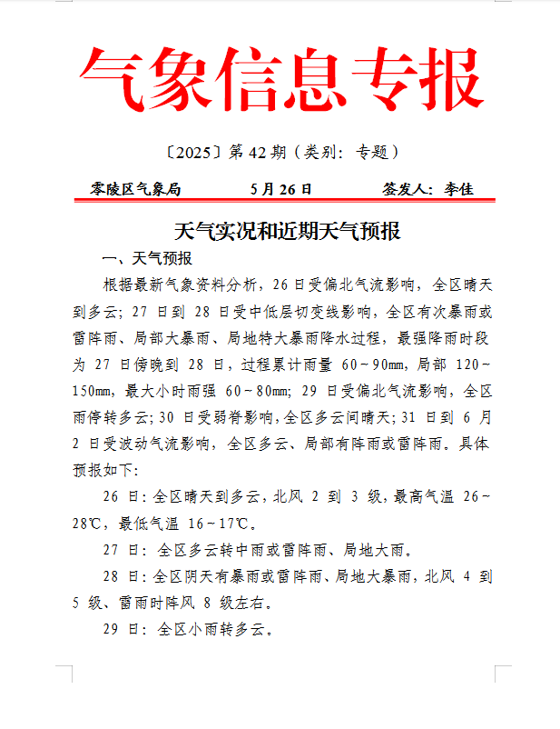 微信图片_20250527085122.png
