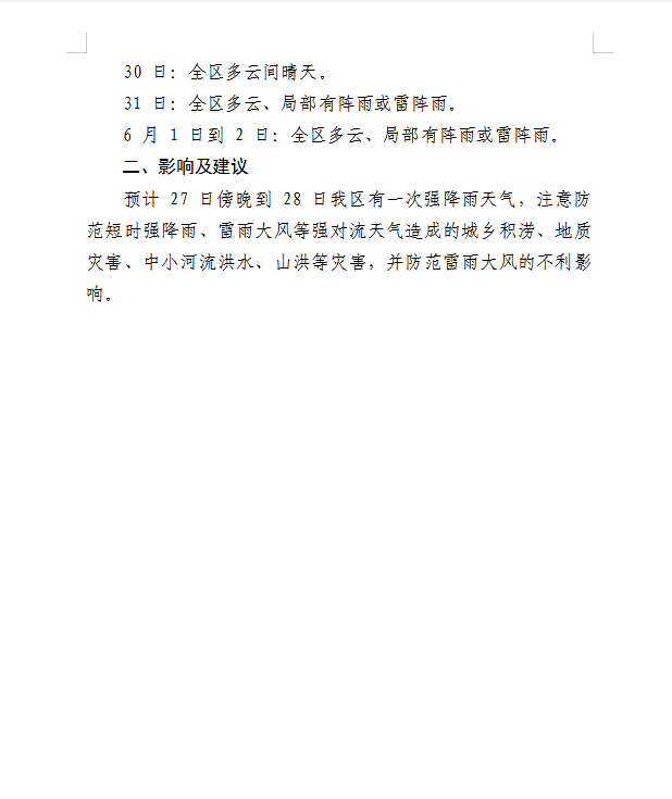 微信图片_20250527085125.png