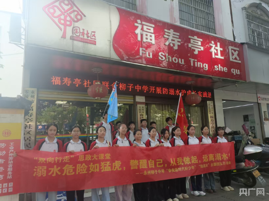 零陵：家校社联动筑牢防溺“安全屏障”