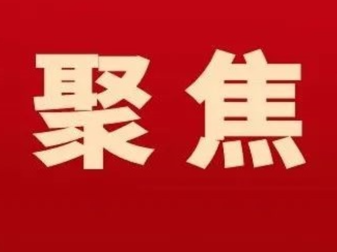 零陵：守护新春“舌尖上的安全”