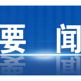 龙亮主持召开区政府第89次常务会议