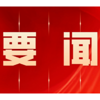 水口山镇成立黄牛产业发展协会
