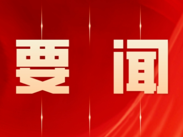 零陵区召开2026年全区四农普和当前农业农村重点工作推进会