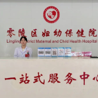 零陵区率先实施分娩“零自付” 参保孕产妇政策内费用全报销