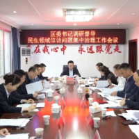 赵立平调研督导民生领域信访问题集中治理工作