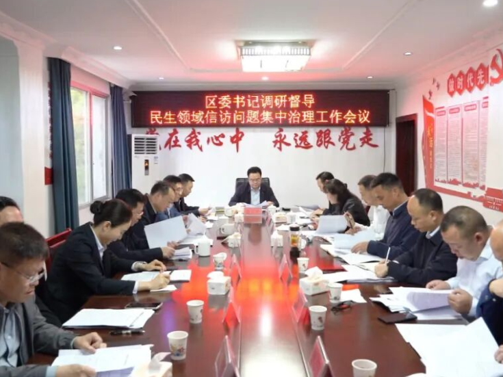 零陵：赵立平调研督导民生领域信访问题集中治理工作