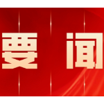 永州零陵：护佑幼儿健康，彰显中医担当